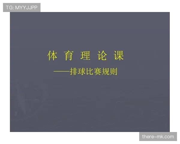 严重犯规的判罚标准与裁判处理规则详解