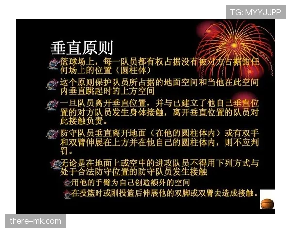 圆柱体原则是什么？篮球防守中的合法空间如何界定