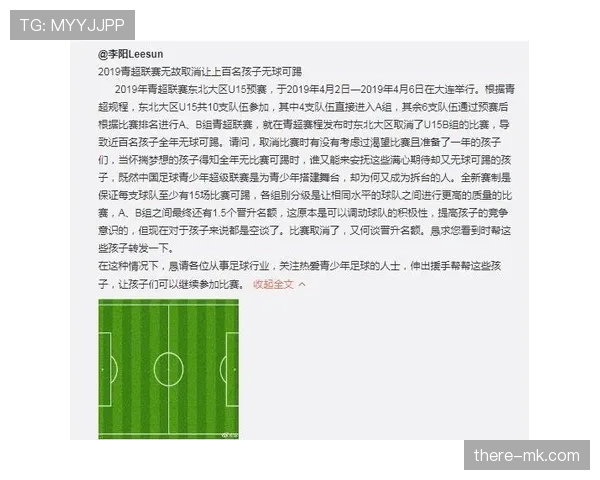 青少年比赛规则:换人名额与比赛时长的关键执行要点 青少年比赛规则:换人名额与比赛时长的关键执行要点