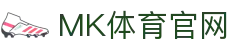 MK体育MK SPORTS登录中心 -官方直营